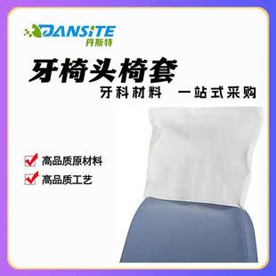 Disposable dental chair headrest cover coated paper dental chair cover waterproof dirty tooth chair cover 25*35cm