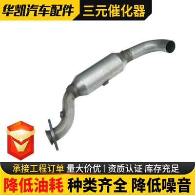 Three-Way Catalytic Converter Converter – Katalizator