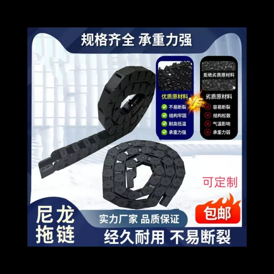 尼龙拖链木工机械机床线缆拖链桥式全封闭电缆传动链微型拖链