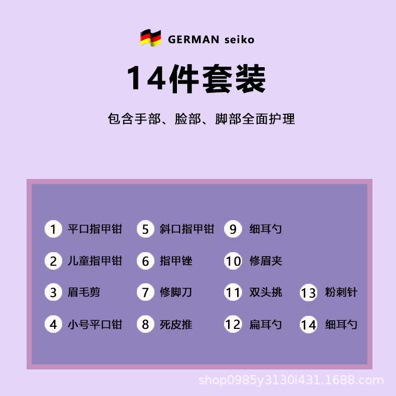 14-teiliges Edelstahl-Maniküre-Set