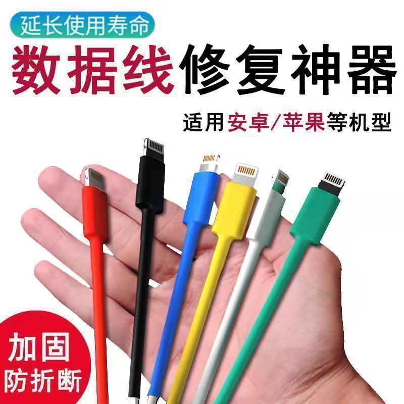 热缩管防水绝缘套管电线家用保护套数据线耳机修复接线收缩管彩色