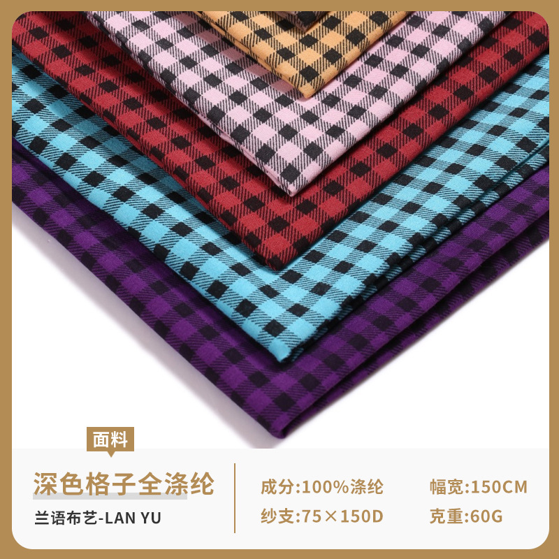 深色格子全涤纶印花布 全涤面料桌布 时尚批发供应 产地货源布料