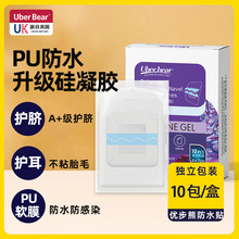 【英国硅凝胶护脐贴】宝宝洗澡游泳防水肚脐贴新生儿透气脐带贴