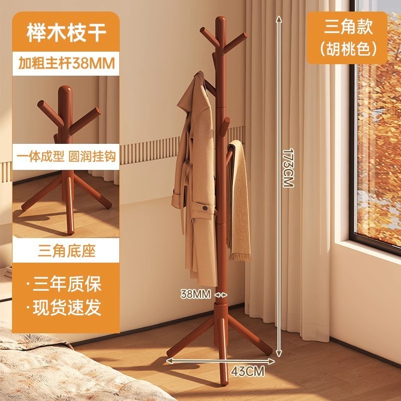 新中式实木衣架落地立式卧室玄关衣帽架挂衣架榉木挂包架立体衣架|undefined