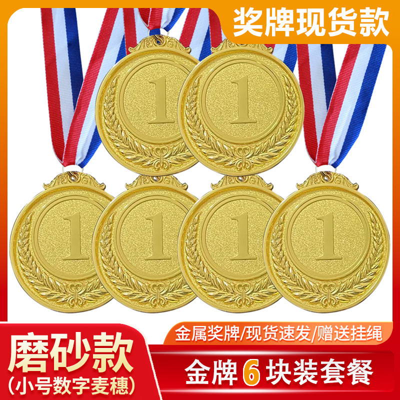 スポットメタルメダル金銀銅メダルスポーツメダル亜鉛合金つや消しメダル小麦耳メダル123賞|undefined