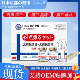 身体护理套装;足部护理;男士私处护理