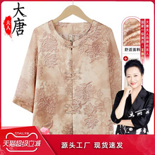 中老年人妈妈夏装国风七分袖洋气中年妇女夏天宽松上衣服老人奶奶
