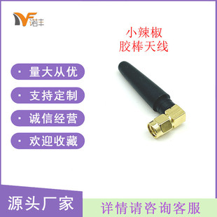 Gsm/433/2.4G Small Pepper Omnidirectional Glue Stick Antenna Bluetooth External Wireless Router Module High Gain
