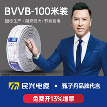 ���d��| BVVB늾���|1.5/2.5/4/6ƽ���~о�����������b��ȼ