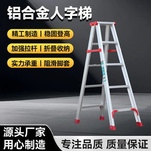 Manufacturer Herringbone Ladder Aluminum Alloy Thickeneded Double-Sided Staircase Indoor and Outdoor Household Foldableing Engineering Ladder 3.4m Climbing Ladder