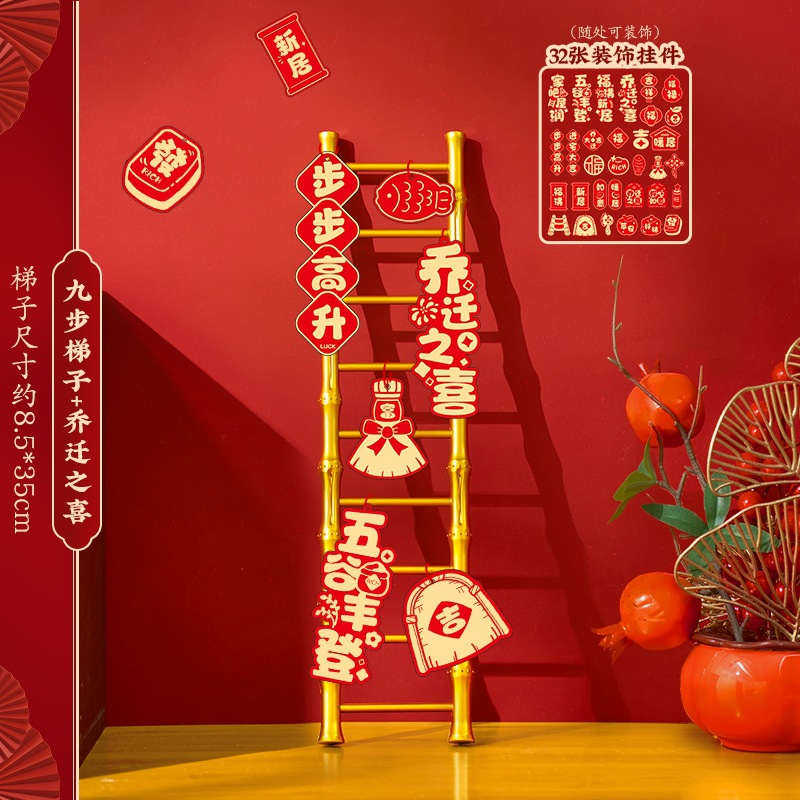 La alegría de la mudanza de la nueva casa decoración escalera de elevación decoración de la ceremonia de mudanza regalos completos