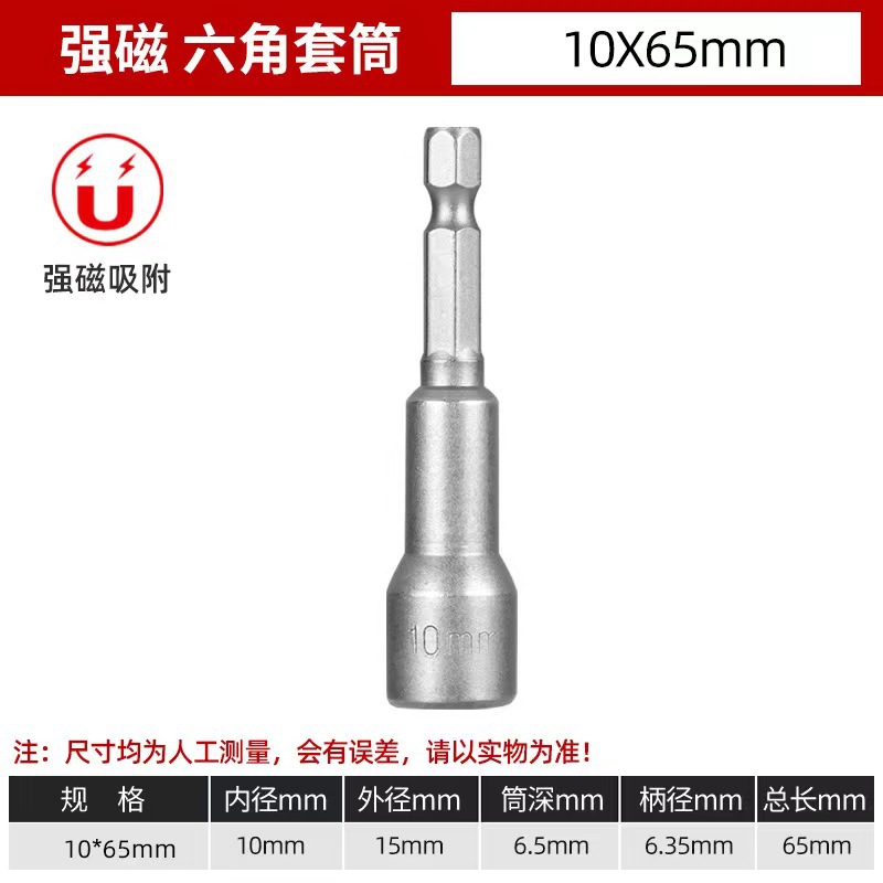强磁风批套筒 加深加长内六角风批套筒 电钻气动电动螺丝刀套筒