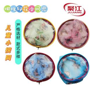 Children's Fishing Net with Little Nezha Print, Adjustable and Extendable Net for Catching Small Fish, Shrimp, and Butterflies