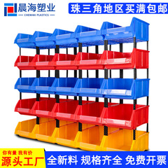卸売りプラスチック部品箱組合せ式斜口材料箱ねじ箱組立棚箱工具収納箱メーカー