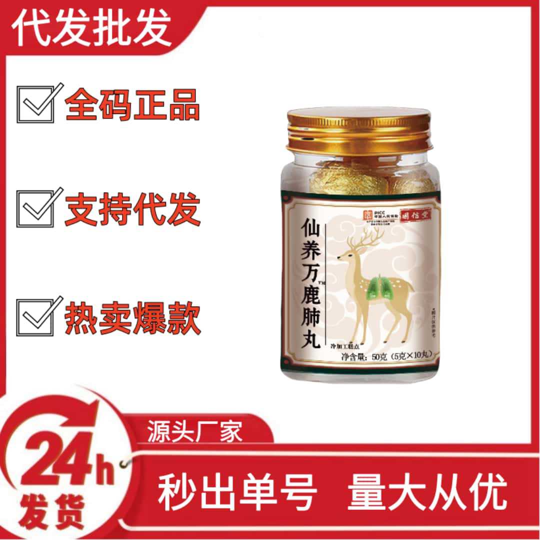 Guxintang Xianyang Wanlu Fei Pills Douyin Kuaishou Pinduoduo Hot-Selling Wholesale Dropshipping Oem
