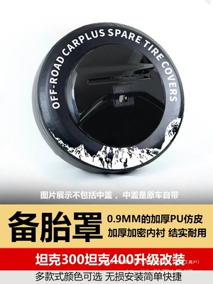 Upgrade Special Thickened Wholesale: Spare wheel cover