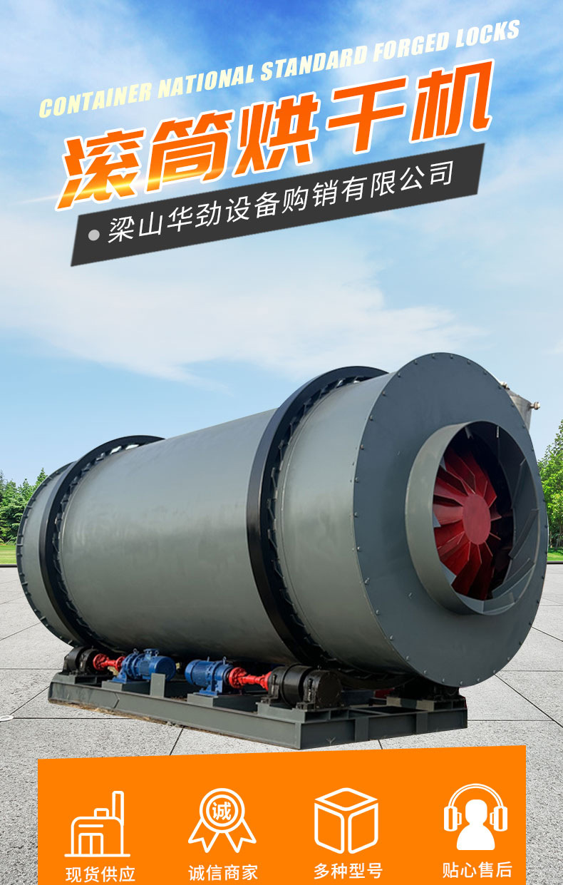 滚筒烘干机_01.jpg