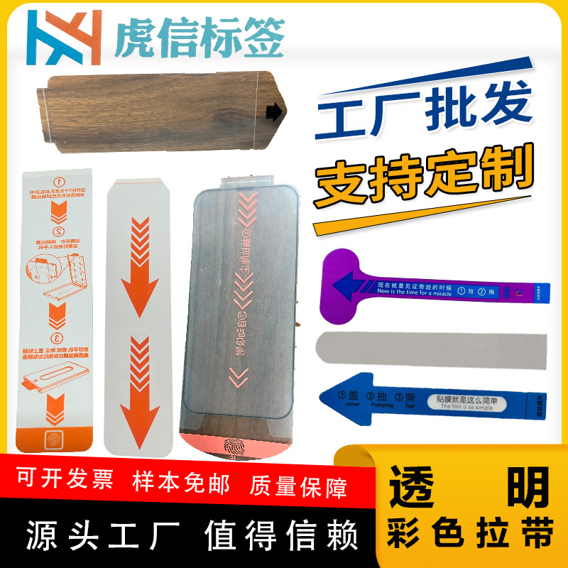 曲面屏贴膜仓 曲面屏彩色拉条 曲面拉条 曲屏拉条 彩色厂家直销