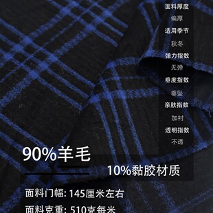 Limited Edition Black background royal blue plaid skin lining shimmer jersey wool fabric autumn and winter coat suit clothing fabric