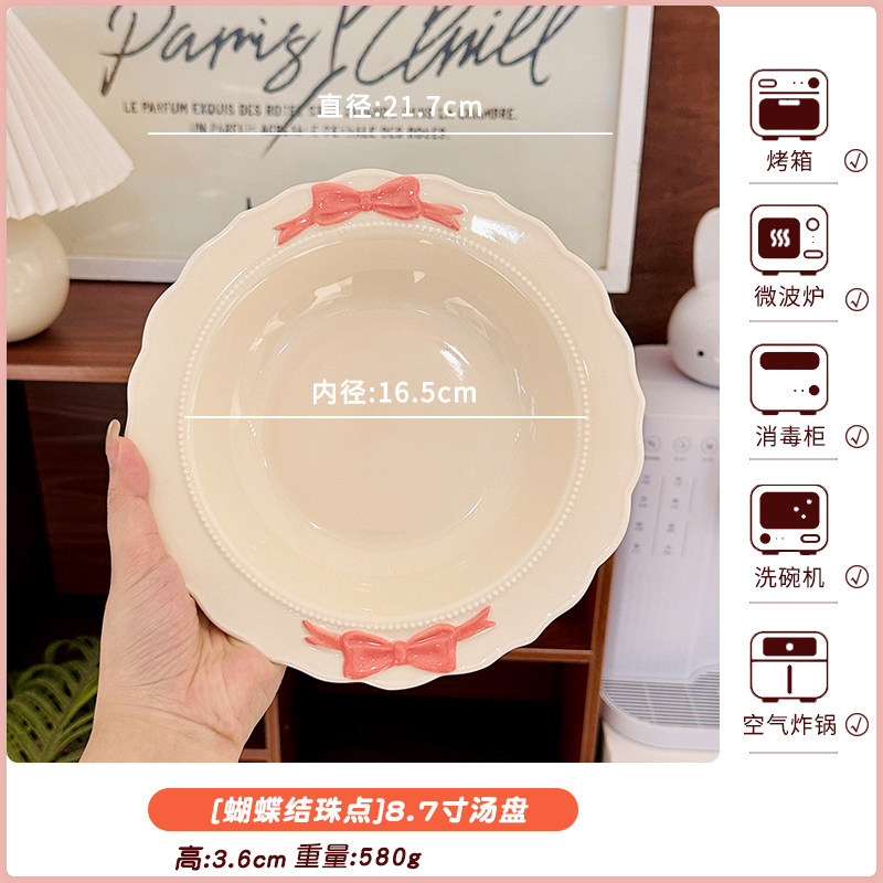 보우 비즈 도트 릴리프 - 8.7inch 수프 플레이트