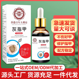 Onychomycosis Antibacterial Liquid Foot Care Toe Thickening Bad Nail Brightening Onychomycosis Net Soft Nail Cream Herbal Antibacterial Liquid Manufacturer