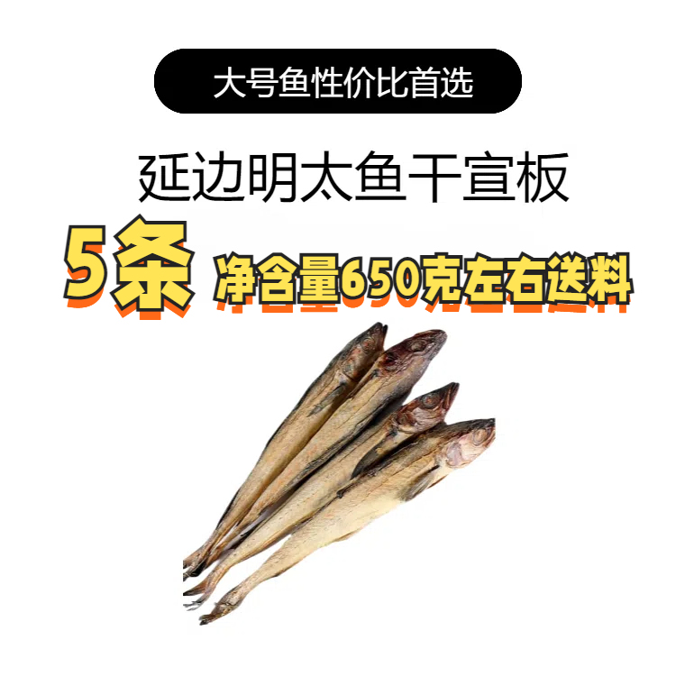 延辺干し明太魚、延吉名物韓国棒魚細切り、業務用丸ごと手細切り干し明太魚|undefined