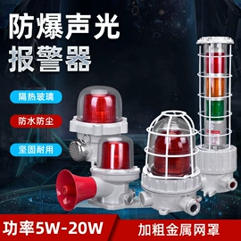其他防爆器材;防爆灯;防爆箱