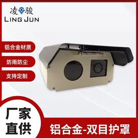 护罩、球罩;其他周边配件