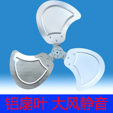 工業爬扒坐趴地電風扇葉風葉片子落地扇台扇家用電風扇扇葉子鋁葉
