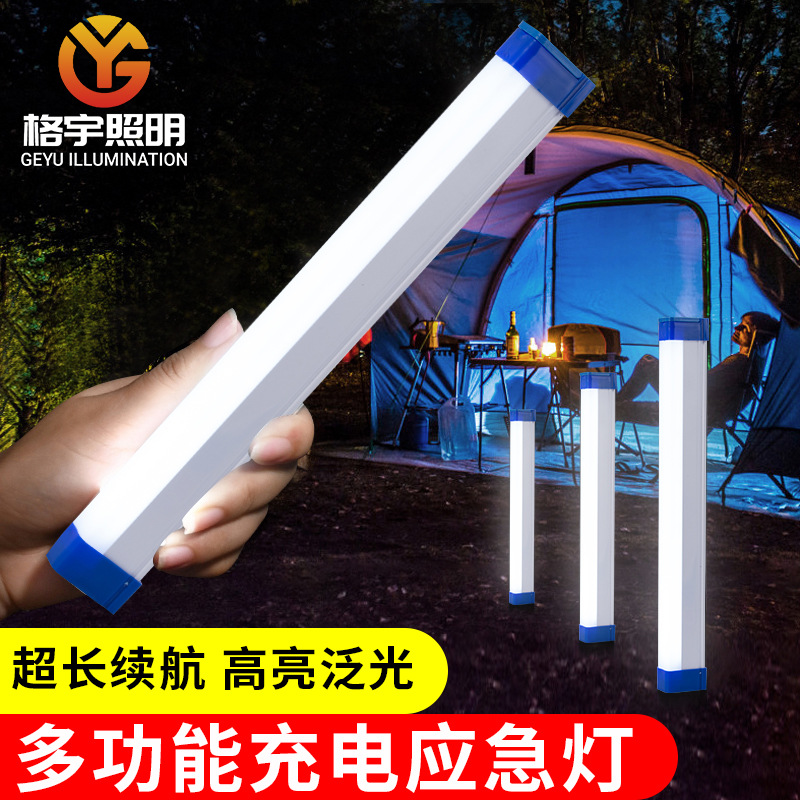 LED灯移动充电灯充电夜市地摊照明灯免布线充电壁灯 磁铁充电灯管