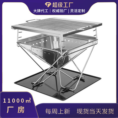 户外烧烤架焚火台可折叠野餐烤火炉烤肉架不锈钢柴火炭火多功能炉|ms