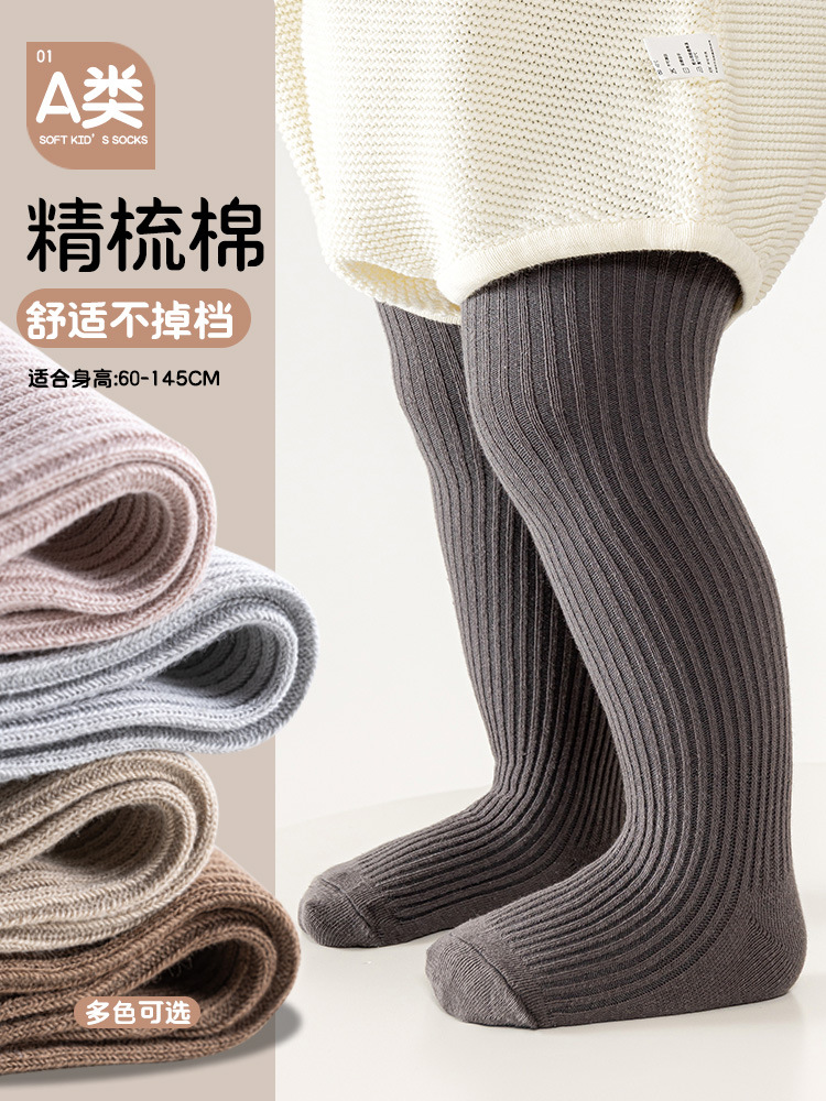 Children's demi-season leggings