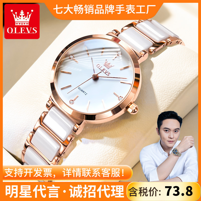 Star endorsement oulishi brand factory direct ceramic strap quartz watch simple trendy women's watch women's watch