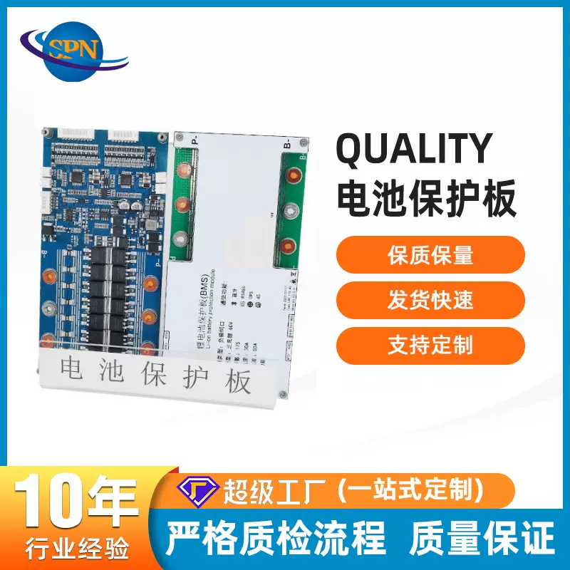 厂家供应3串12V 持续电流100A锂电池保护板 逆变器 汽车启动电源