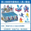 [13弹奥特曼橡皮整盒12小盒（零售10元1个）]