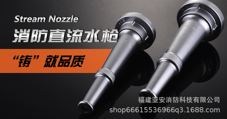 消防水枪 拷贝.jpg