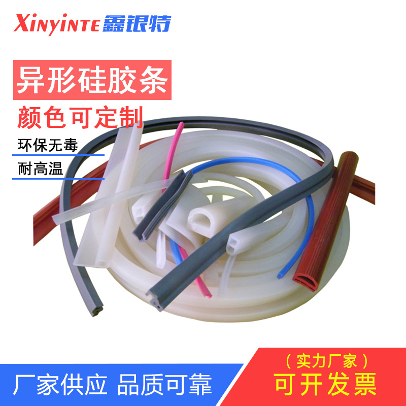 硅胶e型条烤箱高温硅胶条防水耐温e字形硅胶密封条异形密封硅胶条