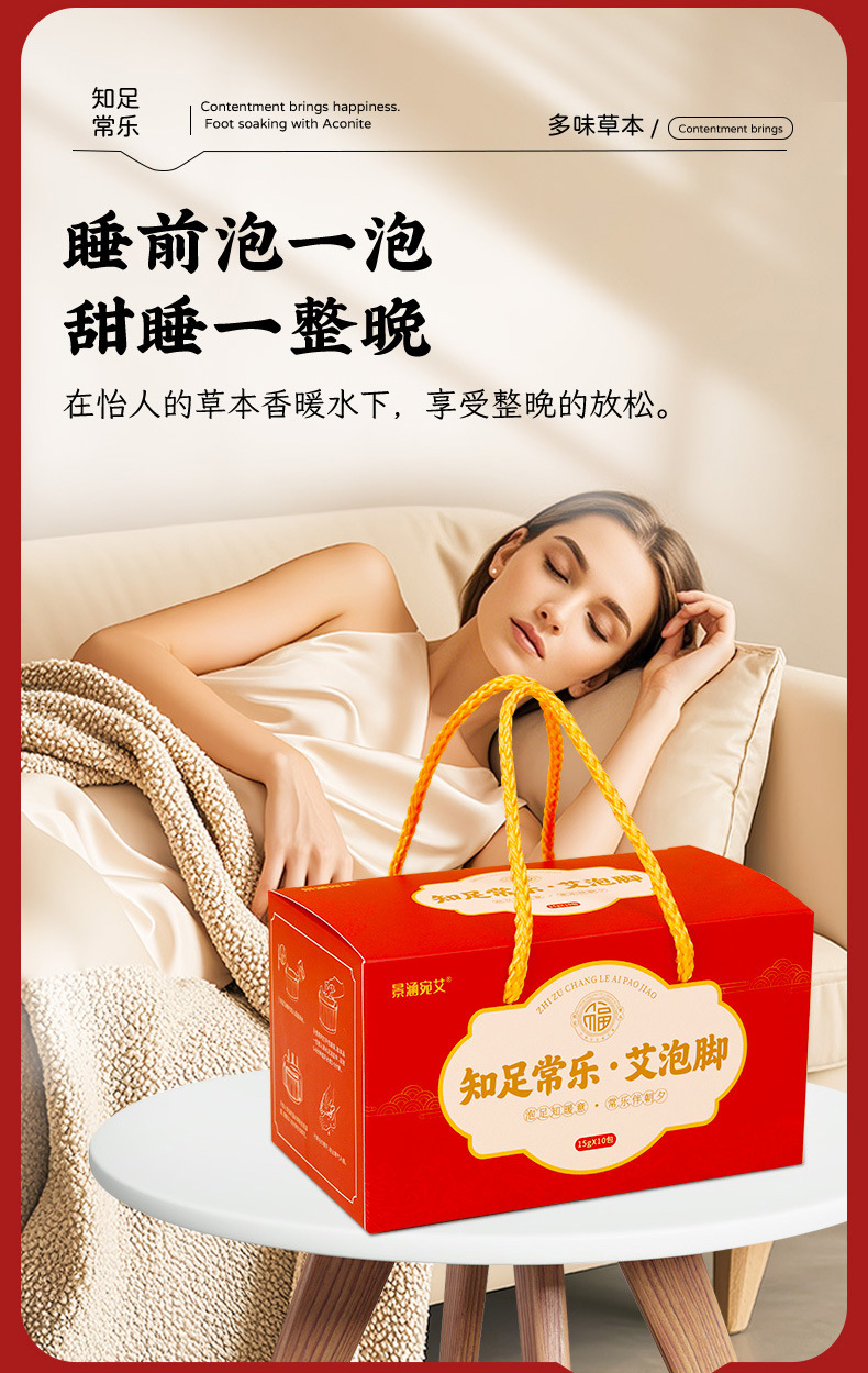 Mugwort Foot Soak Gift Box Ai Cao Foot Bath Pack 10 Sachets Chinese Herbal Wellness Gift in use