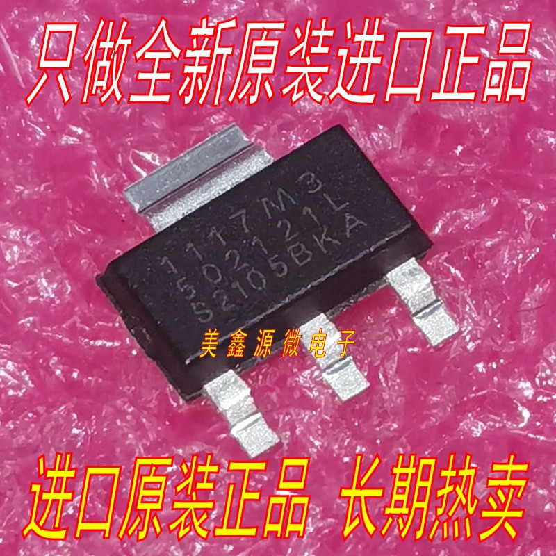 SPX1117M3-L-5.0 SPX1117M3-5.0 SOT-223 稳压器芯片 全新原装