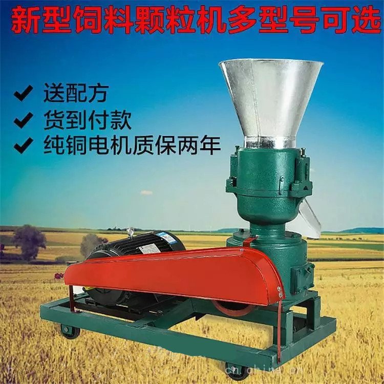 饲料颗粒机