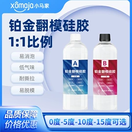 硬化胶;硅橡胶;UV胶