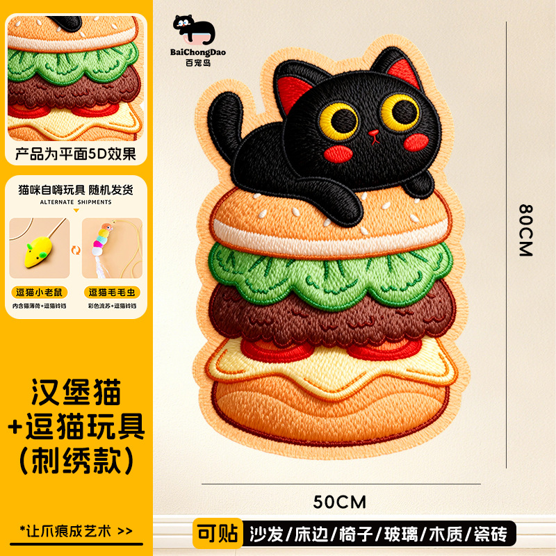 청. 5D 입체 자수 디자인 + 고양이 장난감 [햄버거]