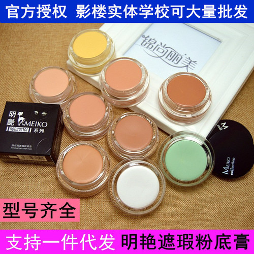 Ming Yan Silk Foundation Cream Concealer Cream Foundation Cream Concealer Acne Marks Concealer Photo Studio Silk Di Foundation Photo Studio