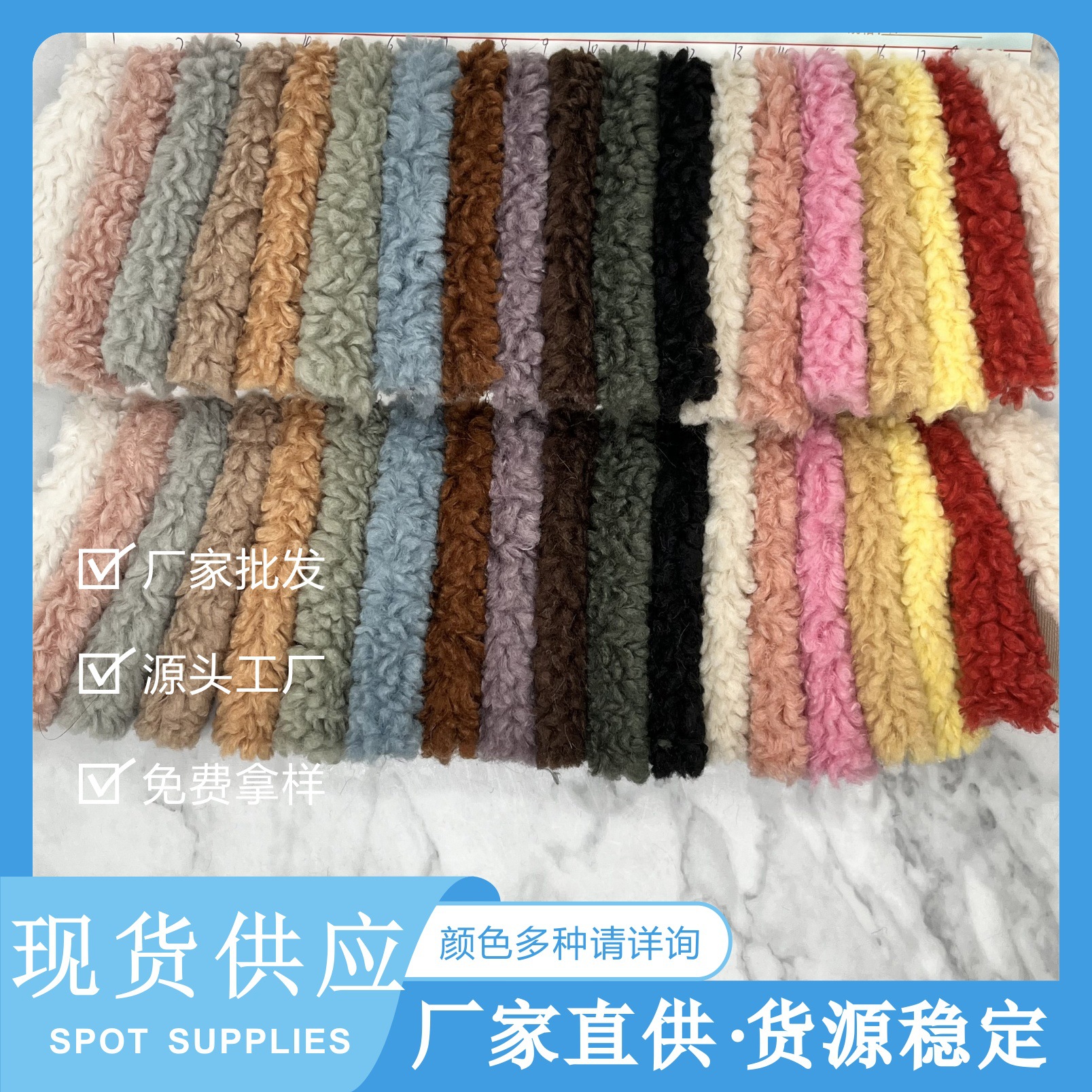 现货供应 麦穗绒 大麦穗 米粒绒 颗粒绒 加厚摇粒绒 羊羔绒服装料