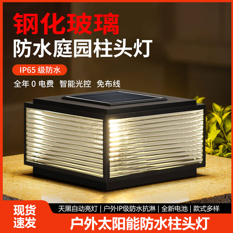 Solar Column Lamp, Outdoor Garden Lamp, Gate Pillar Lamp, Outdoor Waterproof Fence Lamp, Villa Gate Pillar Lamp, Super Bright