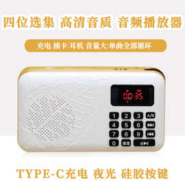 迷你小型播放机插卡播放器放歌机音乐机音频机高清音质音箱充电