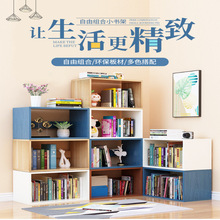 简约现代落地书架置物架客厅卧室家用学生组合书柜儿童简易收纳架