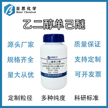 ҶμѼw2-Ҵ ߼܄CAS̖: 112-25-4