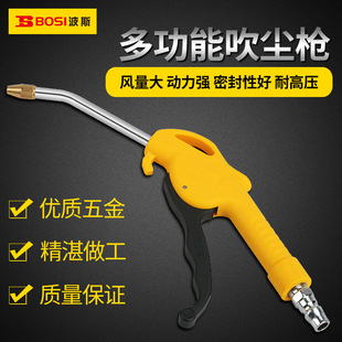 Persian auto repair high pressure dust blowing gun air blowing tool engine dust blowing gun dust blowing gun