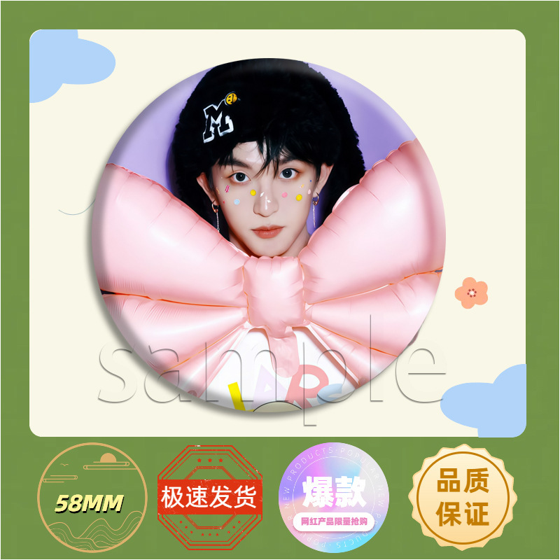 黄子弘凡周边应援吧唧徽章胸针马口铁谷子痛包挂件饰品礼物|undefined